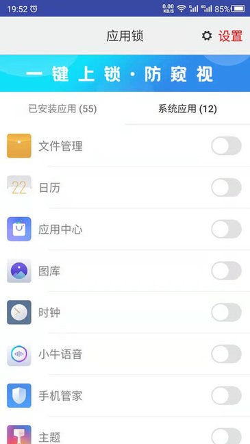 手机APP锁下载