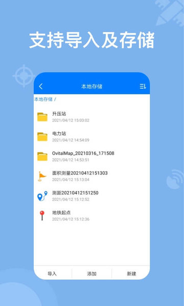 奥维地图手机版下载app