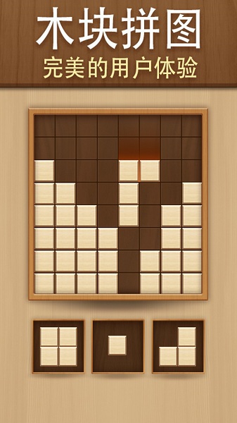 积木拼图app下载