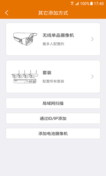 沃天眼app