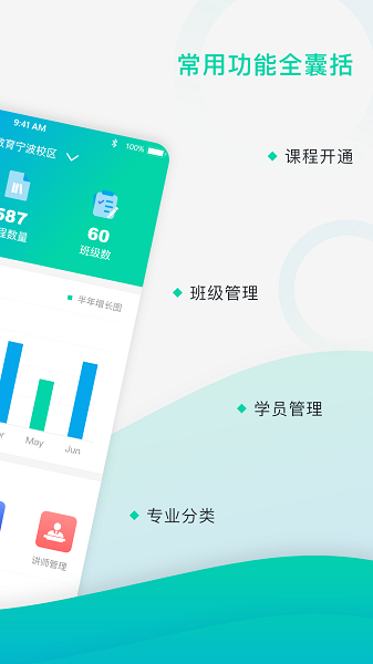 掌上教务通 掌上教务通app