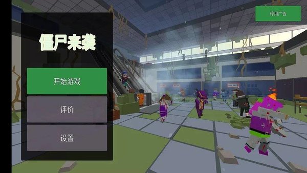 僵尸来袭汉化版游戏