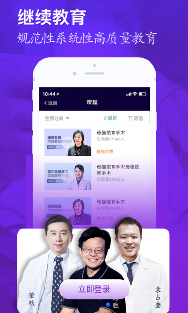医宠联盟app