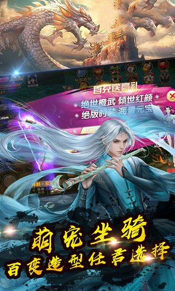 山海苍穹传手游