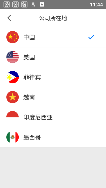 无锡捷普绿点掌知识app