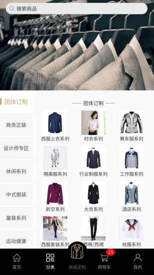 央联服饰 央联服饰app