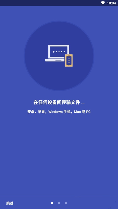 手机互传软件Xender谷歌版app