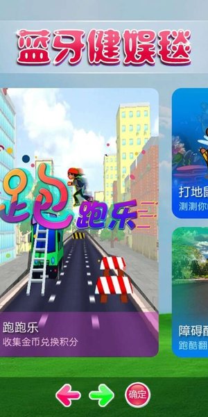 蓝牙健娱毯 蓝牙健娱毯app