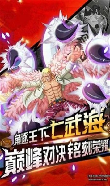 航海日记路飞传手游 航海日记路飞传下载