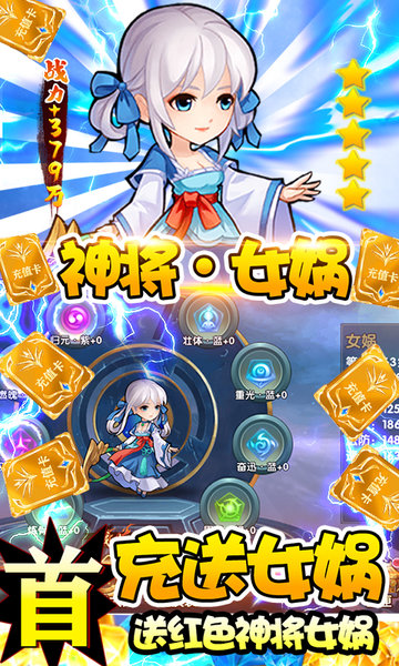 仙侠传奇送充值版