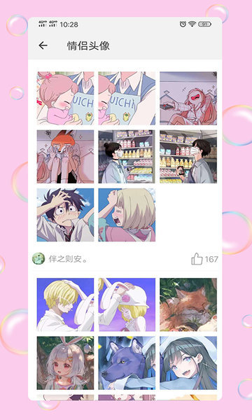 情头匹配app 情头匹配软件免费版