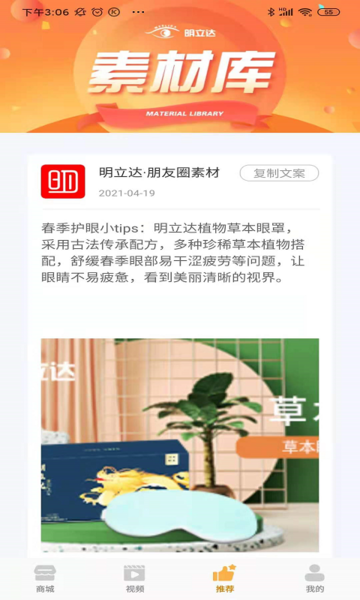 明立达app 明立达下载