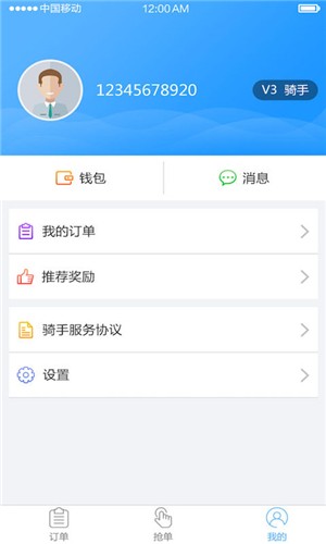 宜城快送骑手端 宜城快送骑手端app