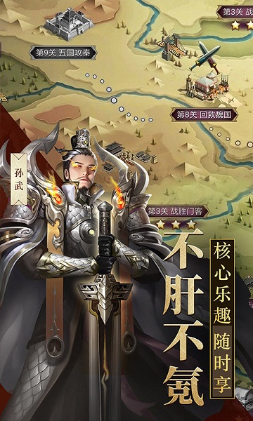 战国梦变态版 战国梦变态版手游下载