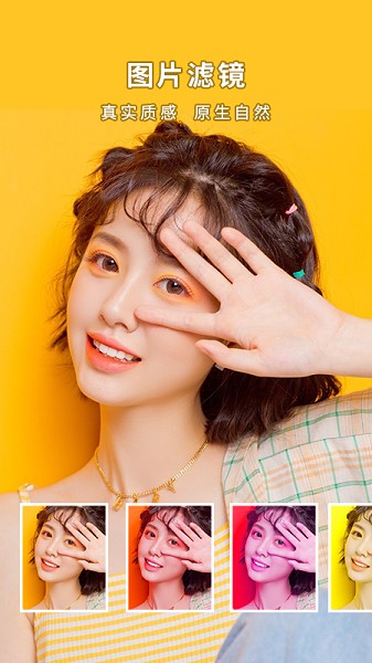 Ps图片处理工具app