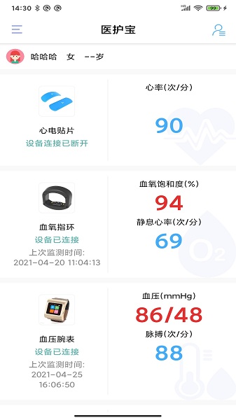 医护宝app下载