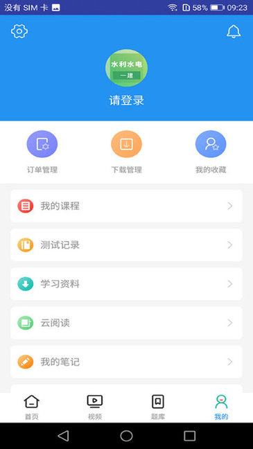 一建水利水电工程APP