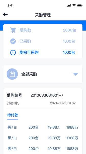 赶车网商家版 赶车网商家版app