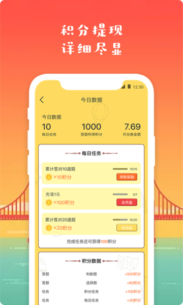 乐答题趣味知识问答app