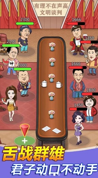 全村的希望游戏