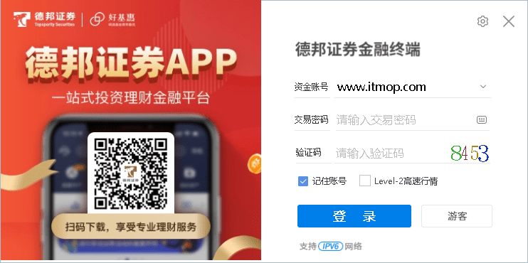 德邦证券同花顺金融终端 德邦证券同花顺金融终端安装