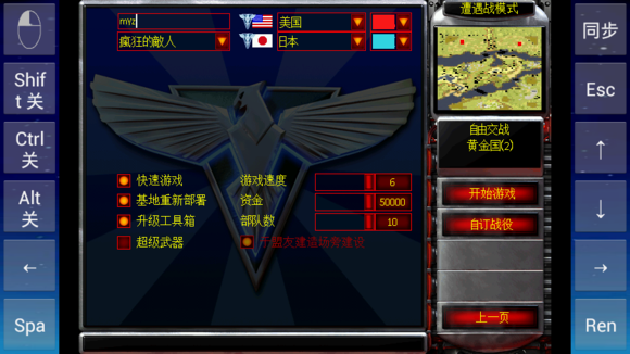 exagear模拟器数据包图片