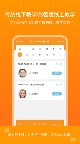 云上钢琴老师端 云上钢琴老师端app
