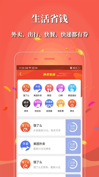 识货君 识货君app下载