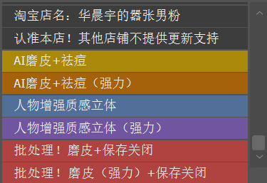 Retouch4me磨皮ps插件