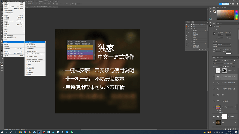 Retouch4me磨皮ps插件