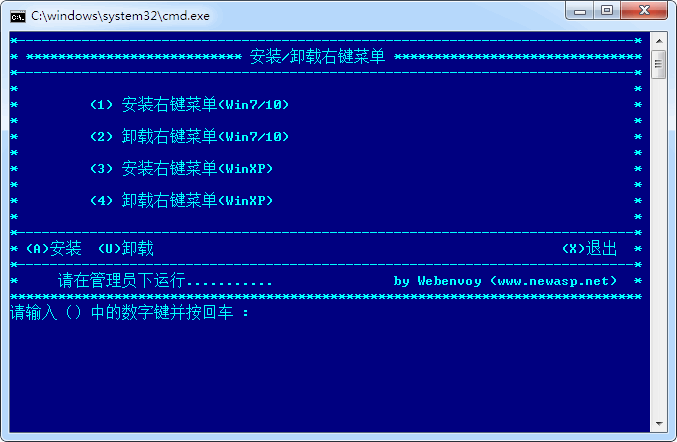 鼠标右键调整处理图片输出工具
