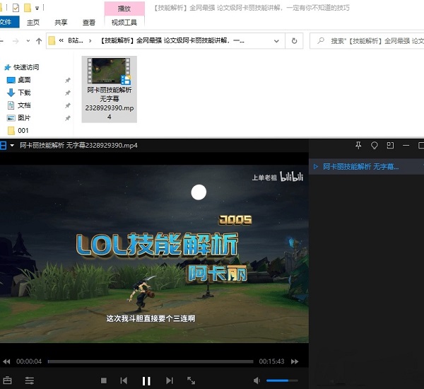 b站视频下载器电脑版