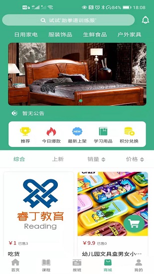 微教传奇家长端app