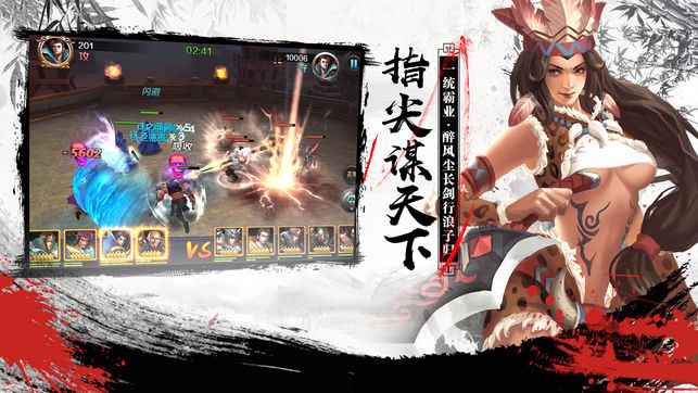 龙啸三国天下手游下载