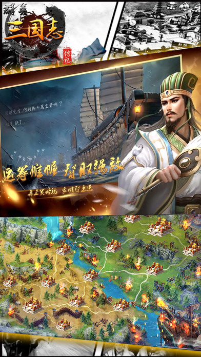 国战热血三国志战纪