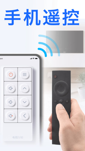 空调遥控器大师proapp