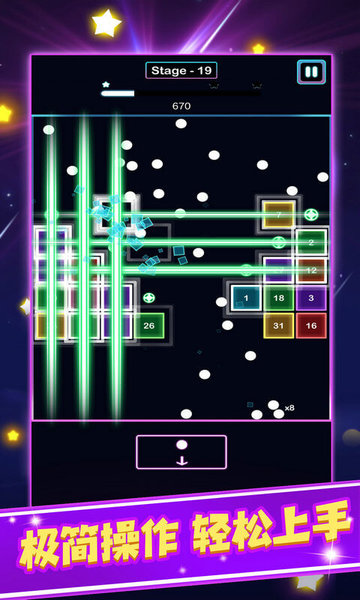 太空方块射击游戏