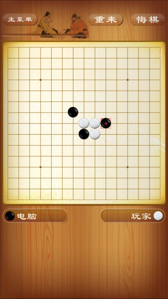 休闲五子棋游戏
