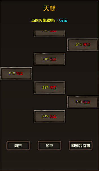 江湖小虾米手游