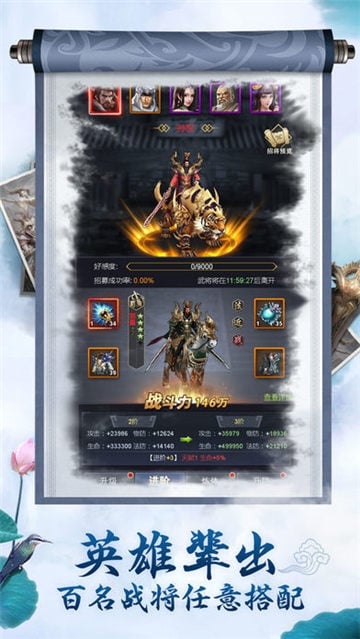 三国群英无双 三国群英无双手游