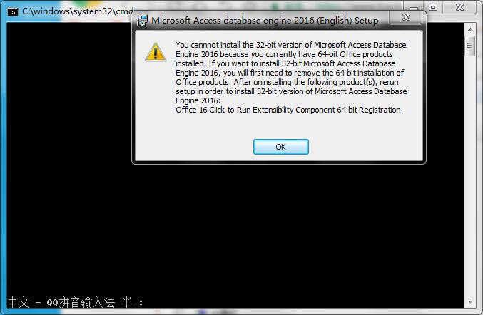 access database engine 2016微软官方下载