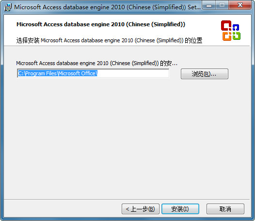 access odbc驱动程序64位