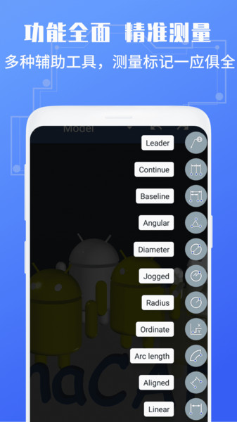 CAD手机查看器app