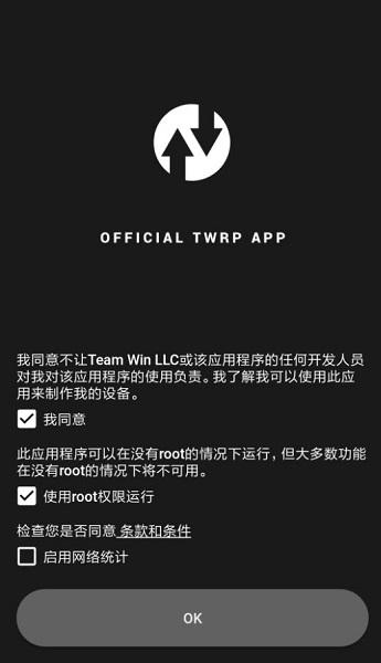 TWRP官方应用完全汉化版软件