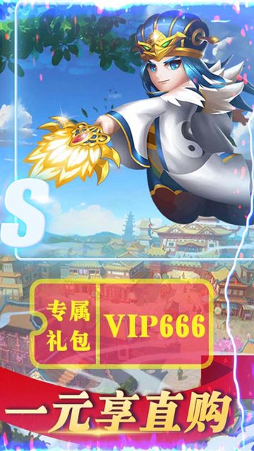 猫三国传统回合 猫三国传统回合手游