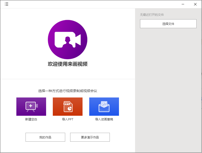 来画视频pc端 来画视频电脑版下载