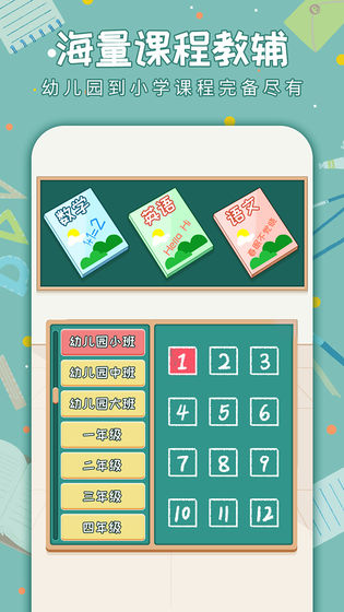 老师来了 老师来了游戏