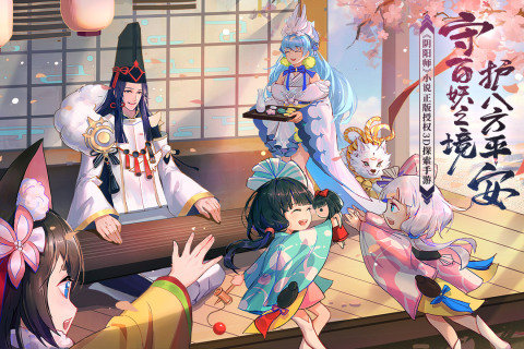 九游版晴明传手游