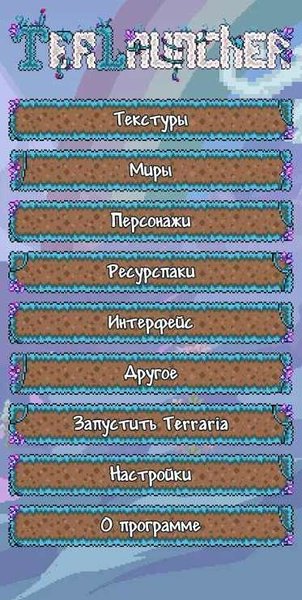 泰拉瑞亚mod加载器汉化版