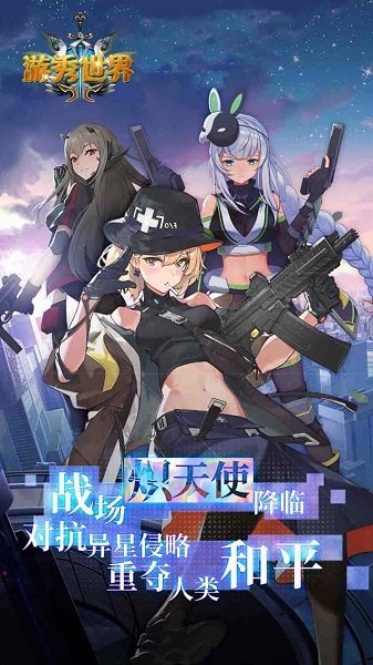 游秀世界ol版手游